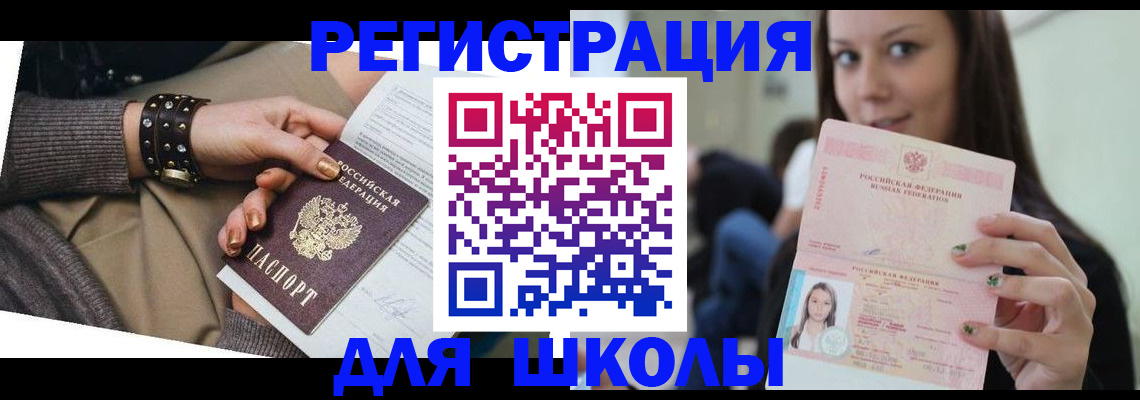 регистрация в Лосино-Петровском