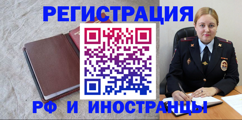 временная регистрация госуслуги в Лосино-Петровском