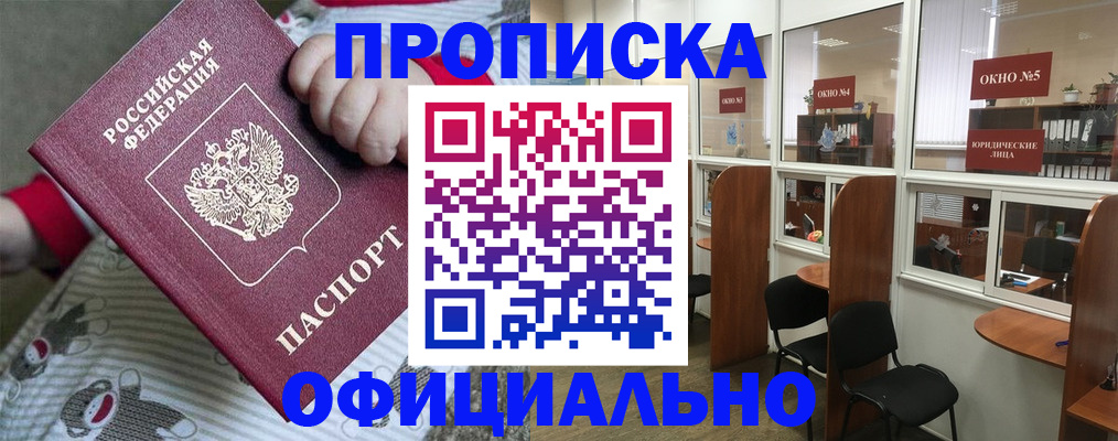временная регистрация для школы в Лосино-Петровском